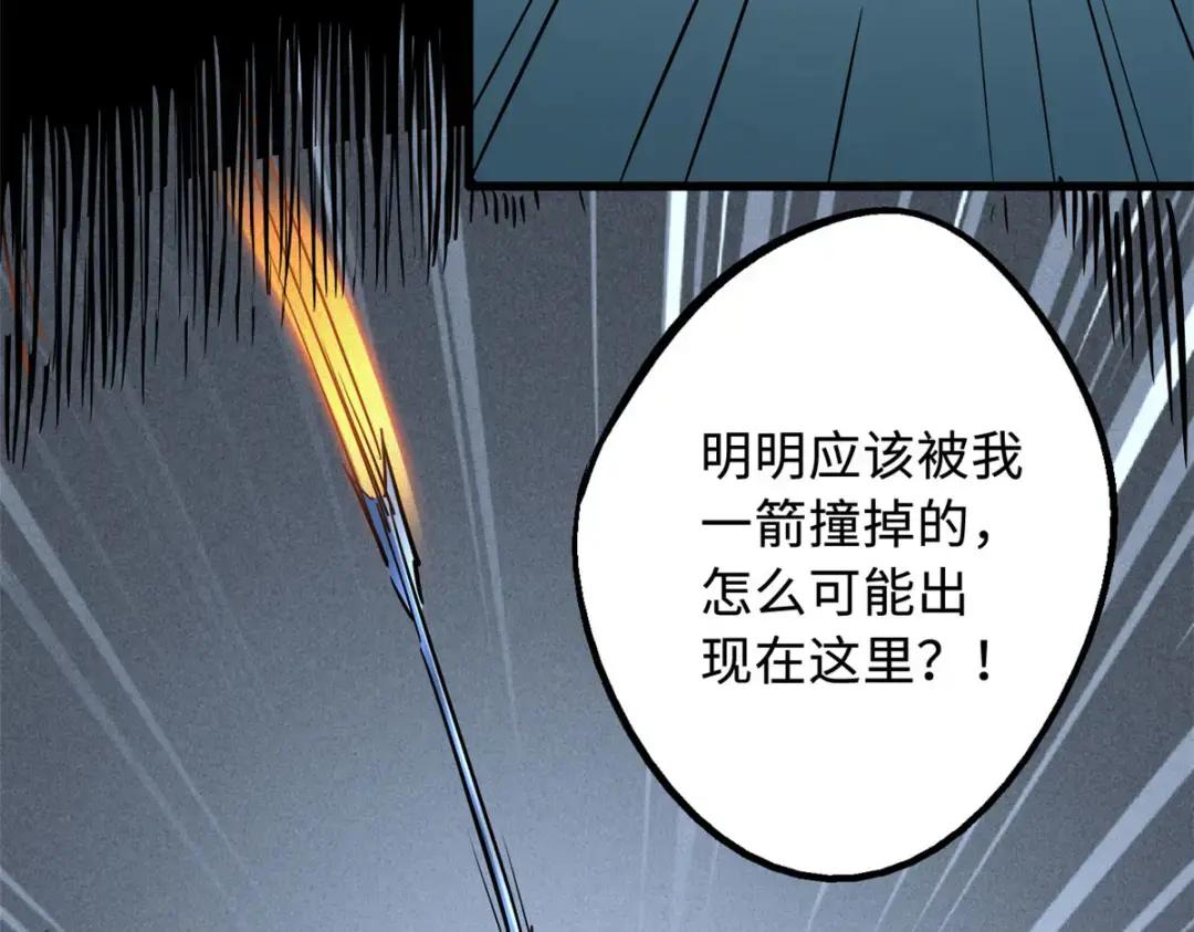 98 结束吧，我可敬的对手！ 第91页