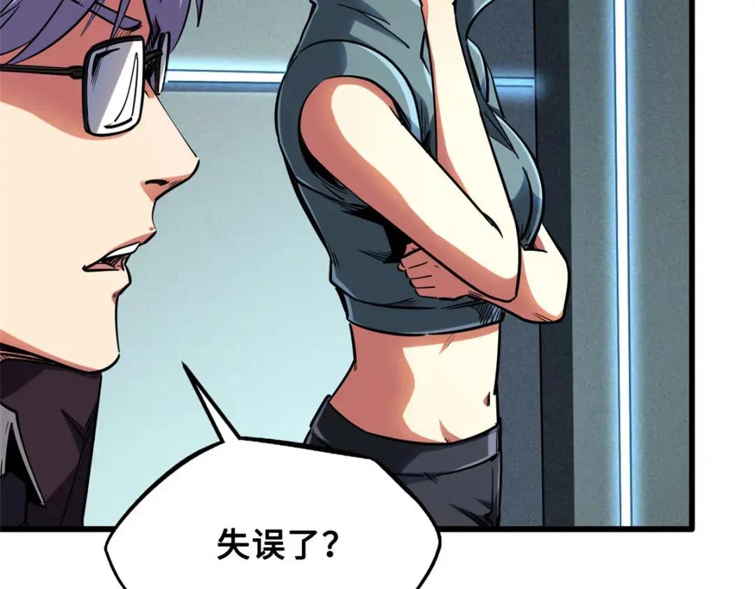 98 结束吧，我可敬的对手！ 第95页