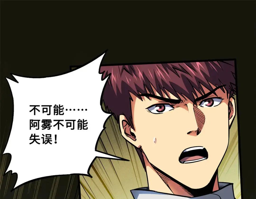 98 结束吧，我可敬的对手！ 第97页