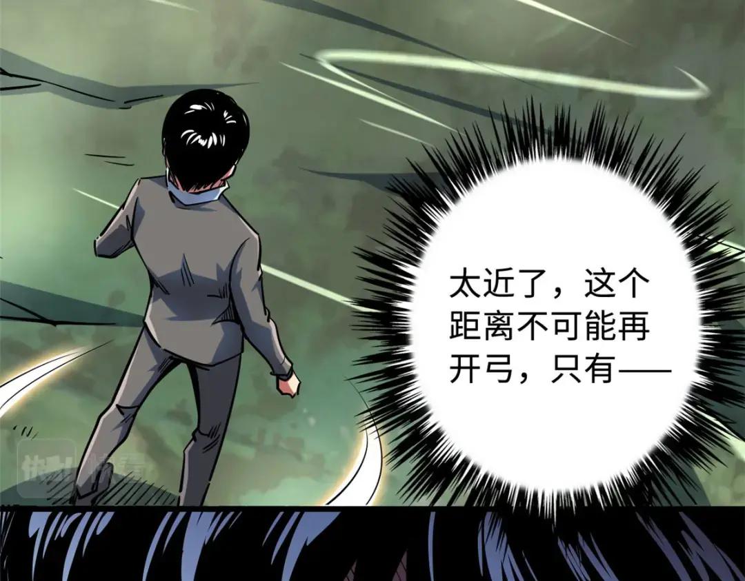 98 结束吧，我可敬的对手！ 第100页