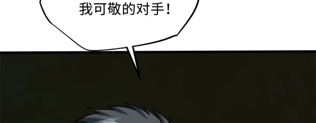 98 结束吧，我可敬的对手！ 第105页