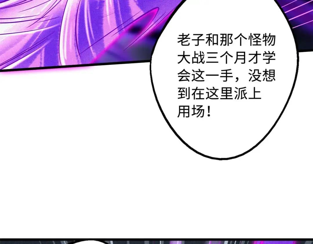 98 结束吧，我可敬的对手！ 第109页
