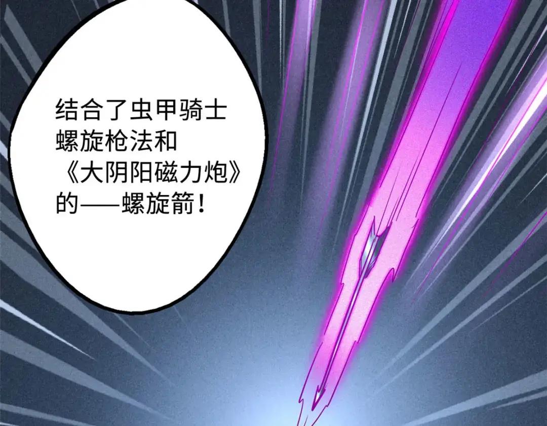 98 结束吧，我可敬的对手！ 第110页