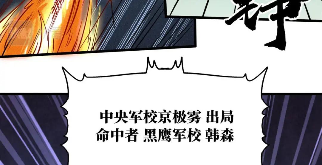 98 结束吧，我可敬的对手！ 第114页