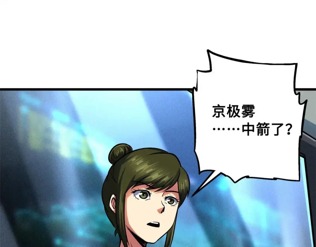 98 结束吧，我可敬的对手！ 第121页