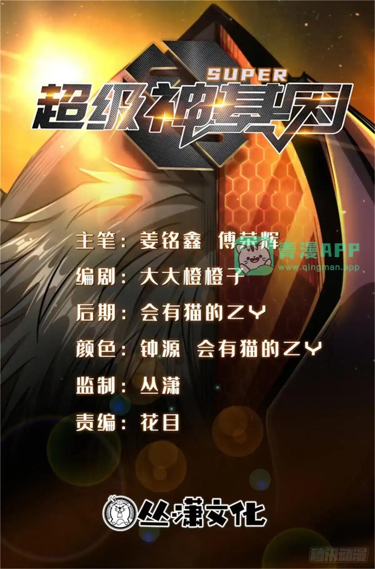 476 看不见的对手 第1页