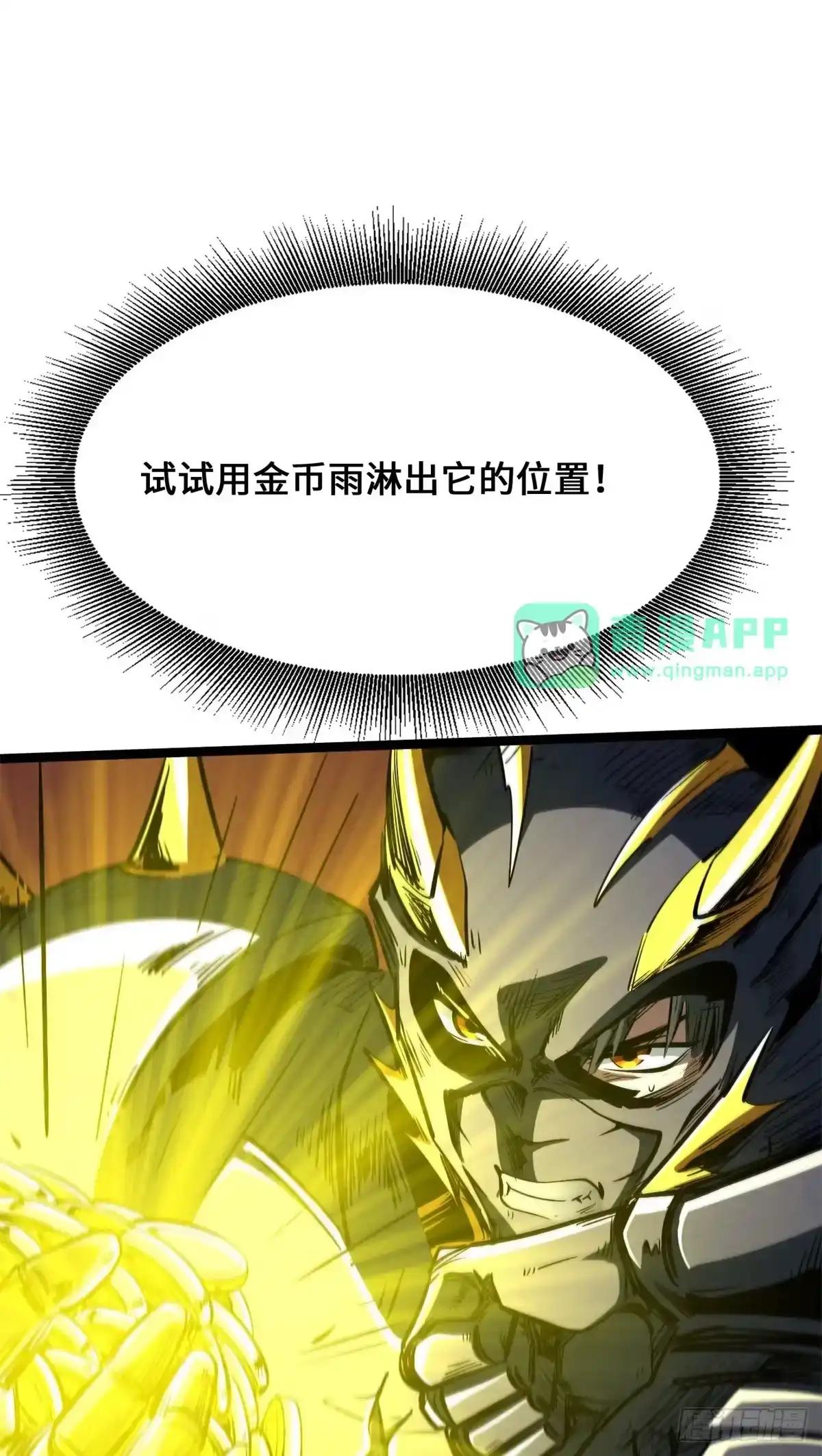 476 看不见的对手 第11页