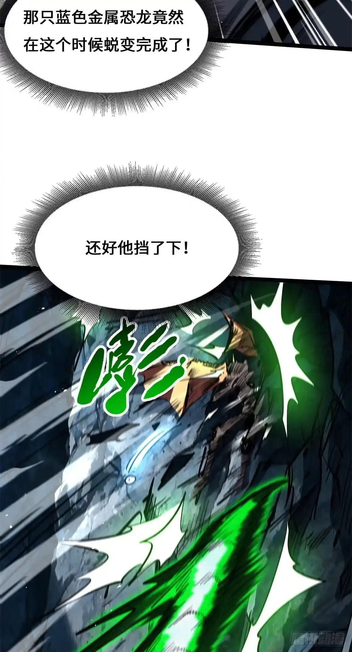 476 看不见的对手 第25页