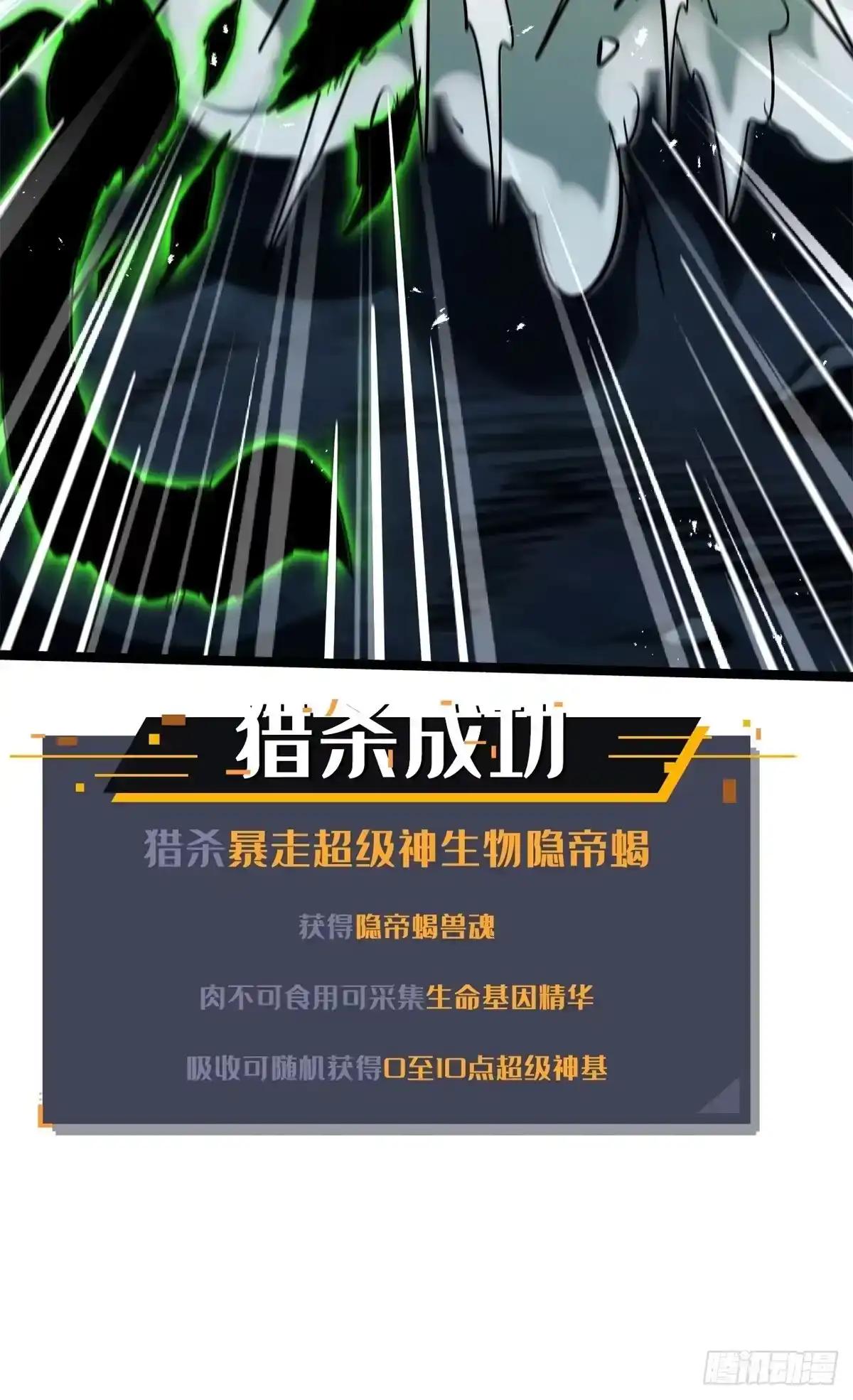 476 看不见的对手 第54页