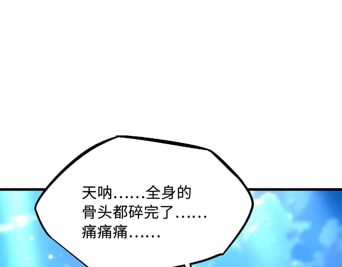 367 第三神之庇护所 第13页