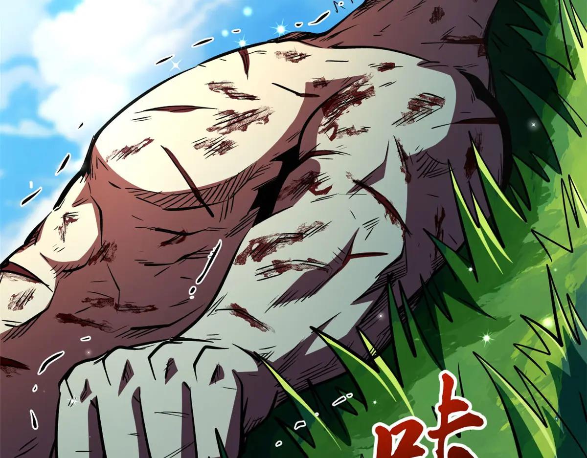 367 第三神之庇护所 第16页