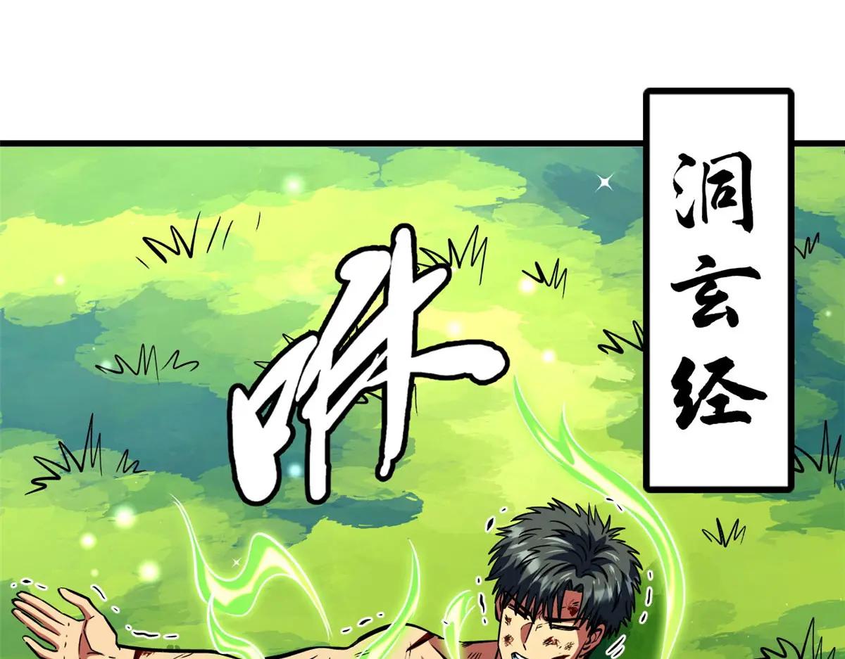 367 第三神之庇护所 第19页