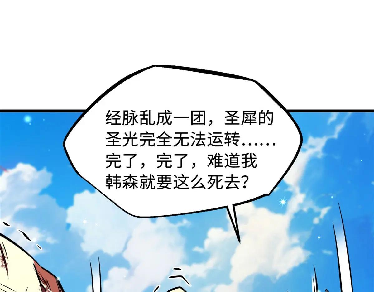 367 第三神之庇护所 第24页