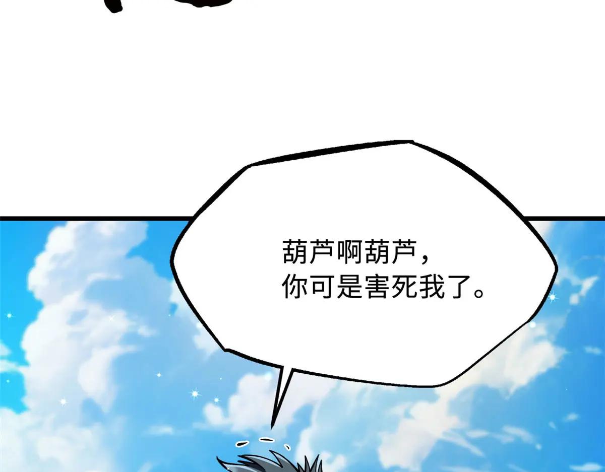 367 第三神之庇护所 第27页