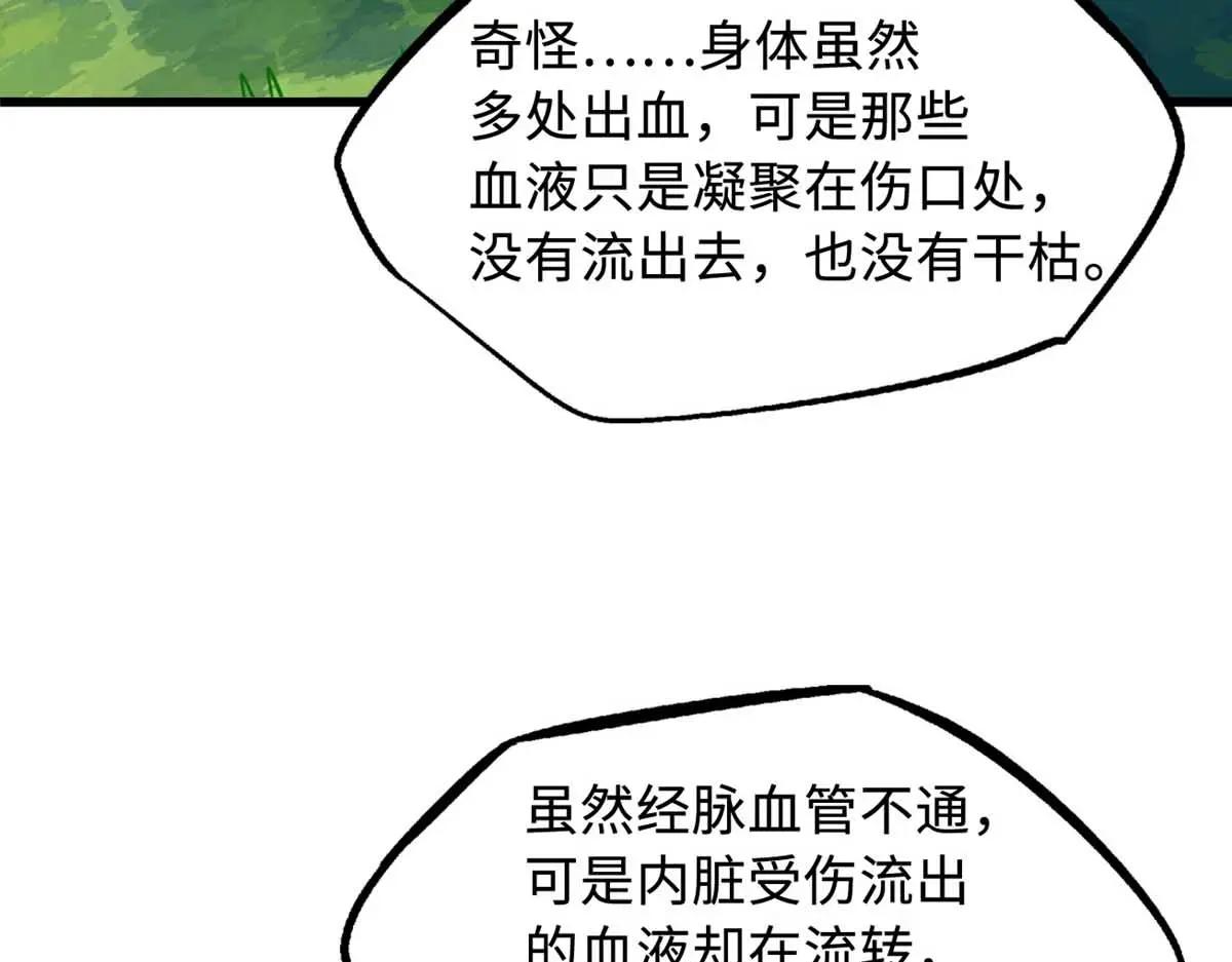 367 第三神之庇护所 第33页