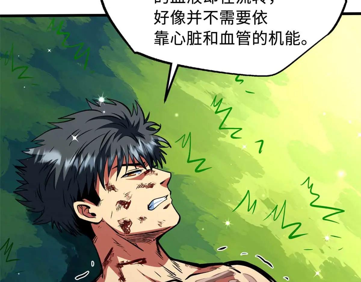 367 第三神之庇护所 第34页