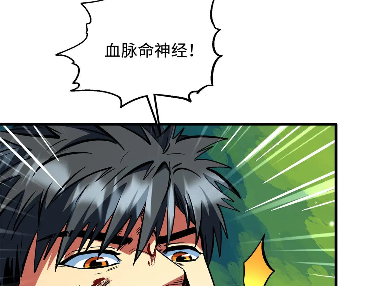 367 第三神之庇护所 第37页