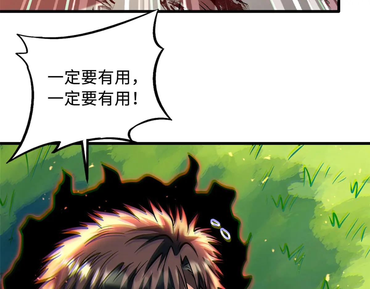 367 第三神之庇护所 第40页