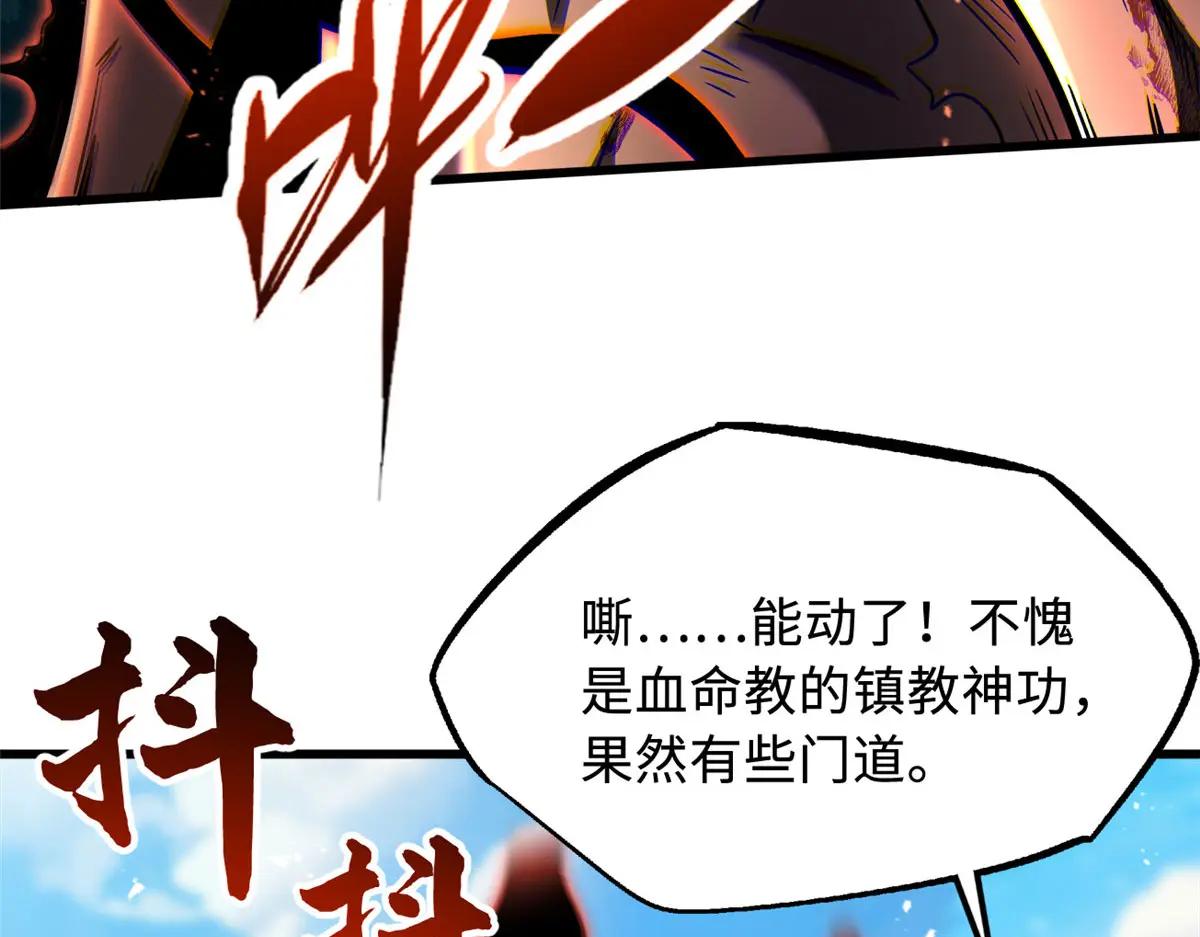 367 第三神之庇护所 第54页