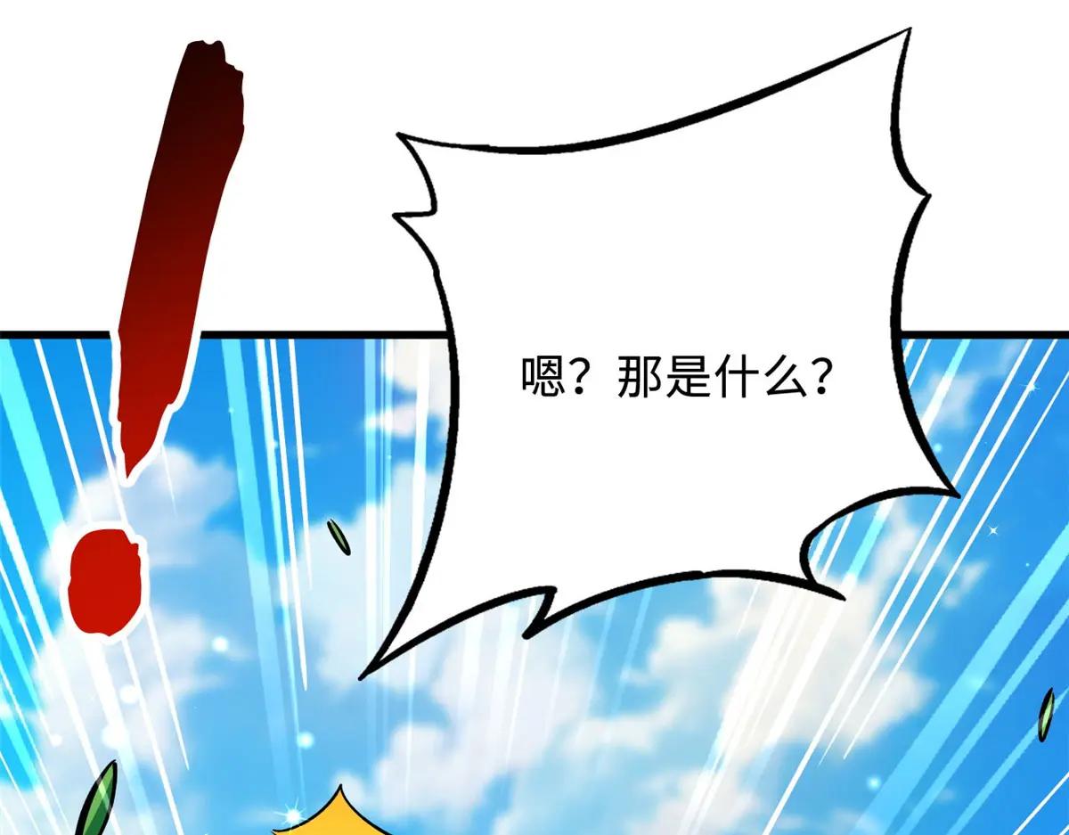 367 第三神之庇护所 第67页