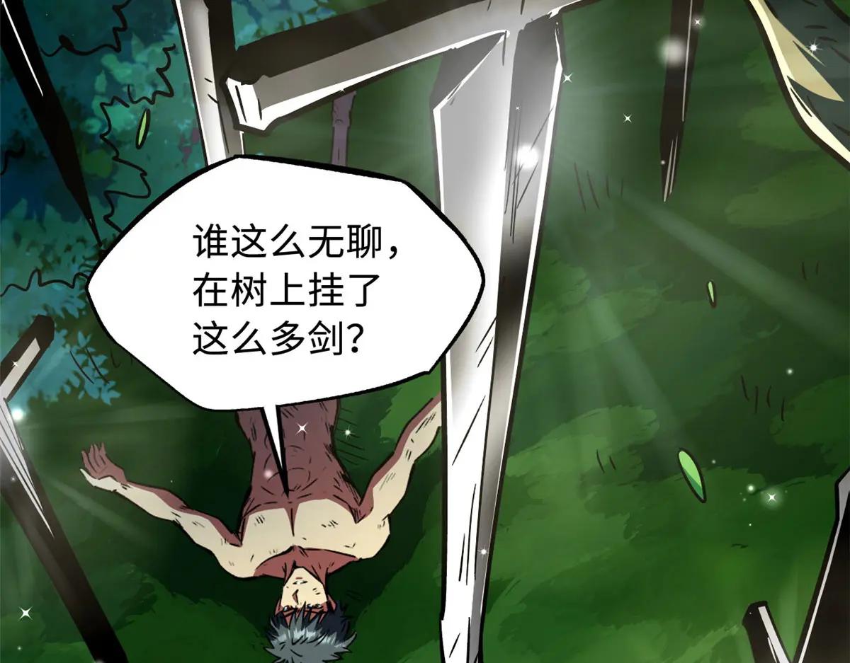 367 第三神之庇护所 第72页