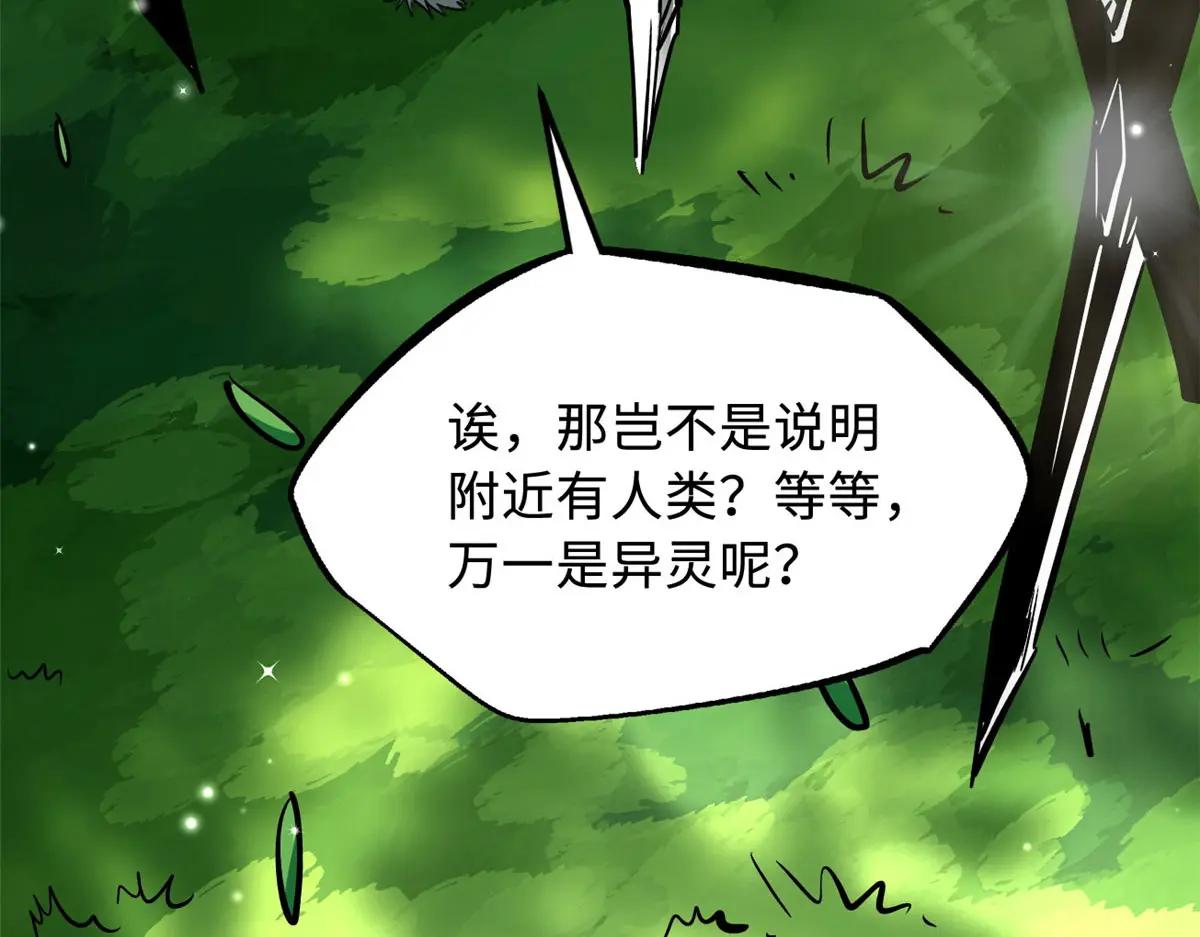 367 第三神之庇护所 第73页