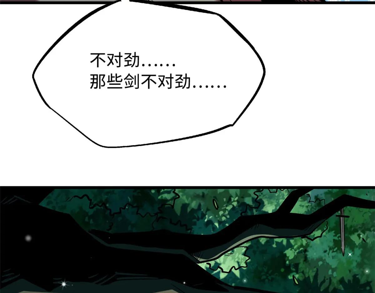 367 第三神之庇护所 第79页