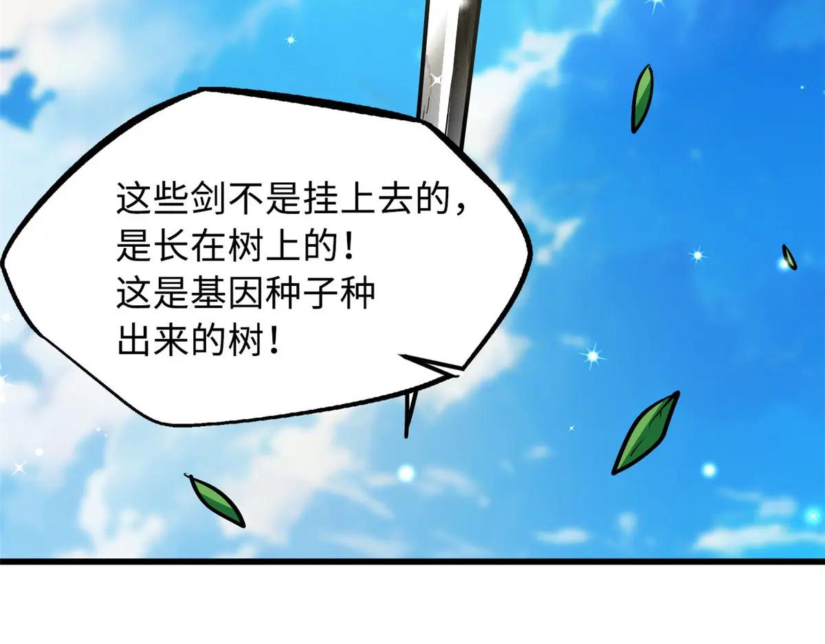 367 第三神之庇护所 第82页