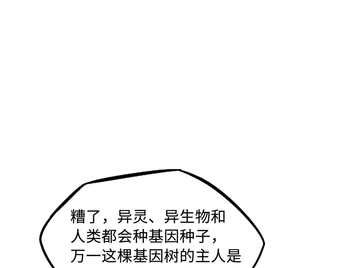 367 第三神之庇护所 第84页