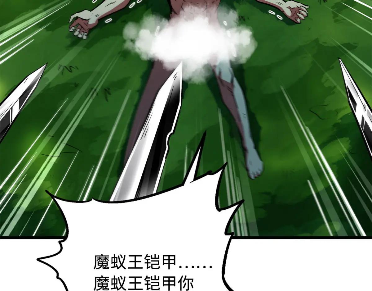 367 第三神之庇护所 第87页