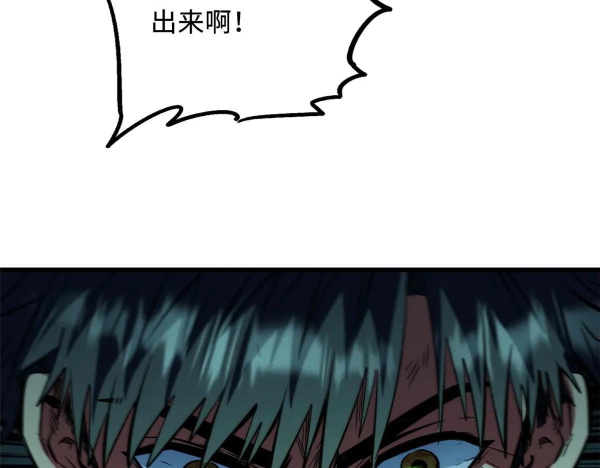 367 第三神之庇护所 第88页