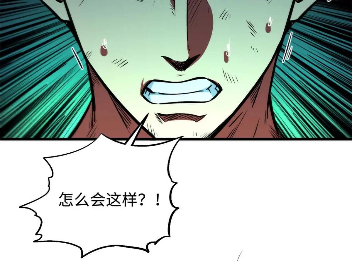 367 第三神之庇护所 第90页
