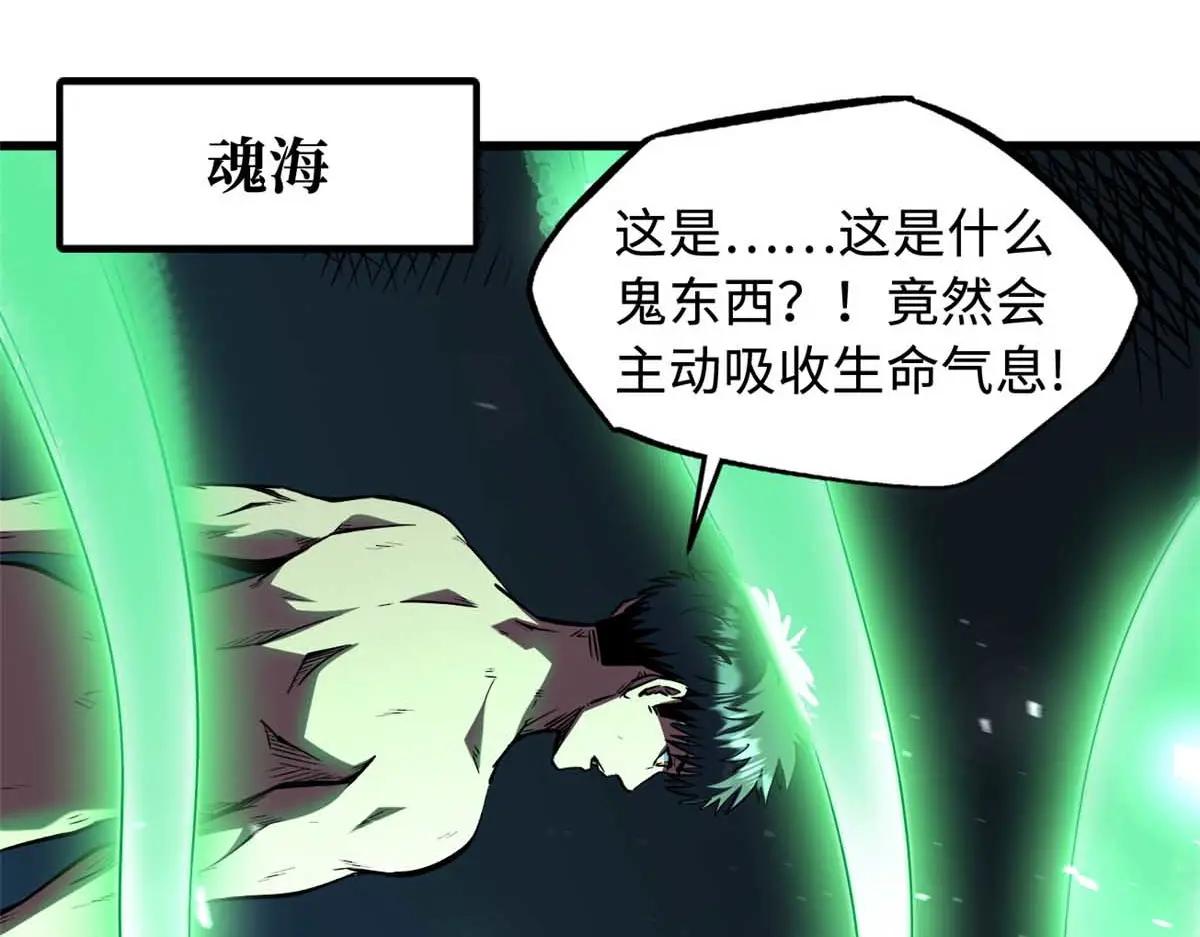 367 第三神之庇护所 第91页