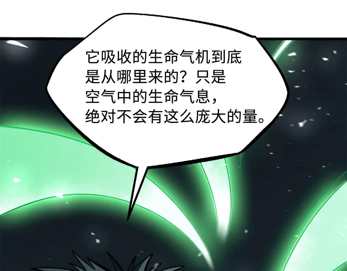 367 第三神之庇护所 第96页