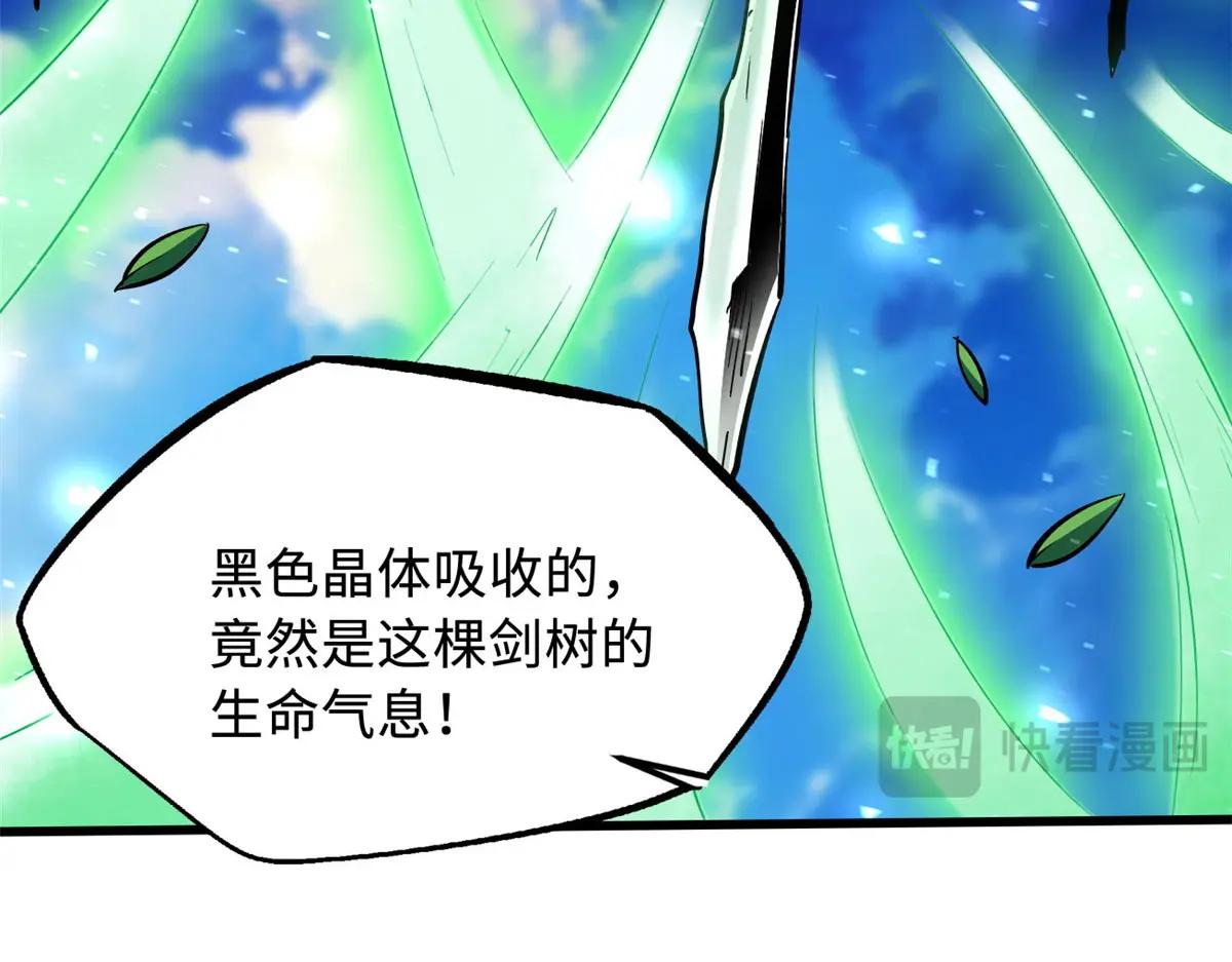 367 第三神之庇护所 第103页