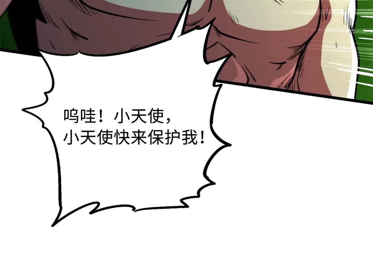 367 第三神之庇护所 第114页