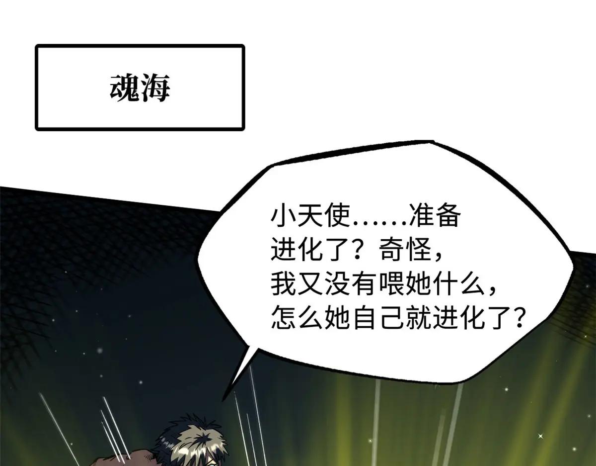 367 第三神之庇护所 第115页