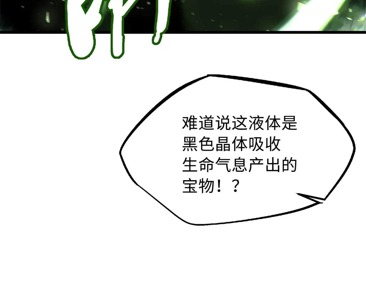 367 第三神之庇护所 第127页