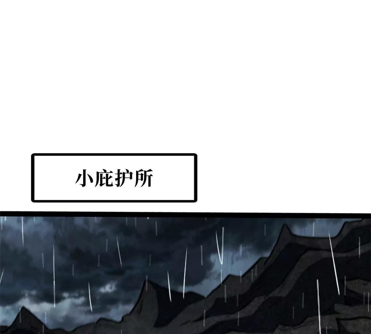 412 擒贼先擒王 第3页