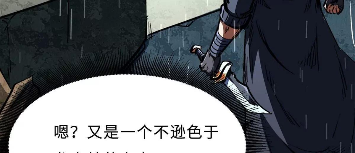 412 擒贼先擒王 第6页