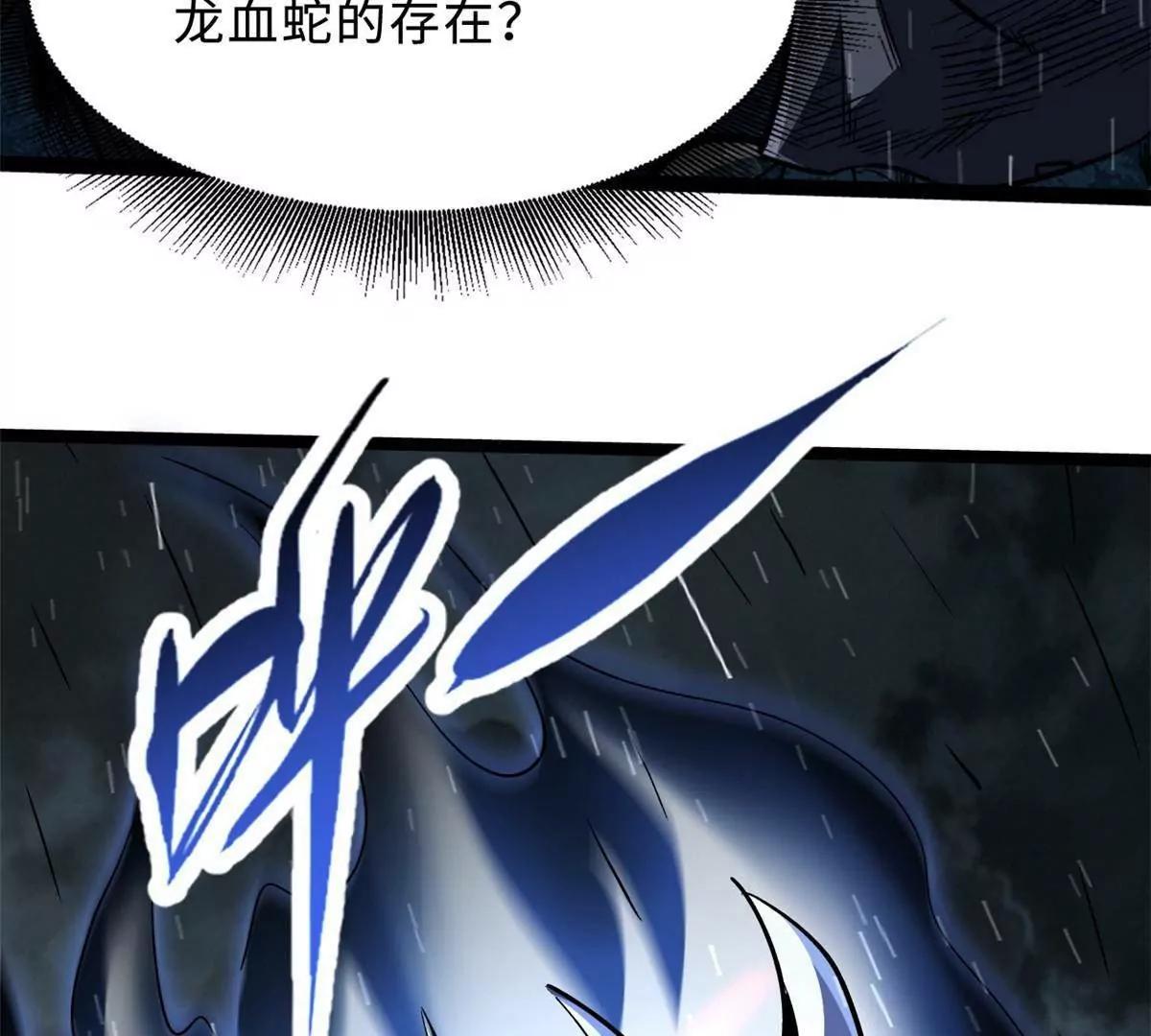 412 擒贼先擒王 第7页