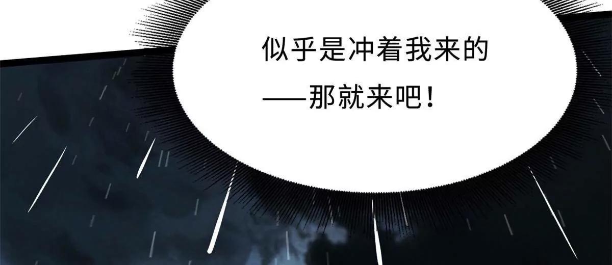 412 擒贼先擒王 第12页