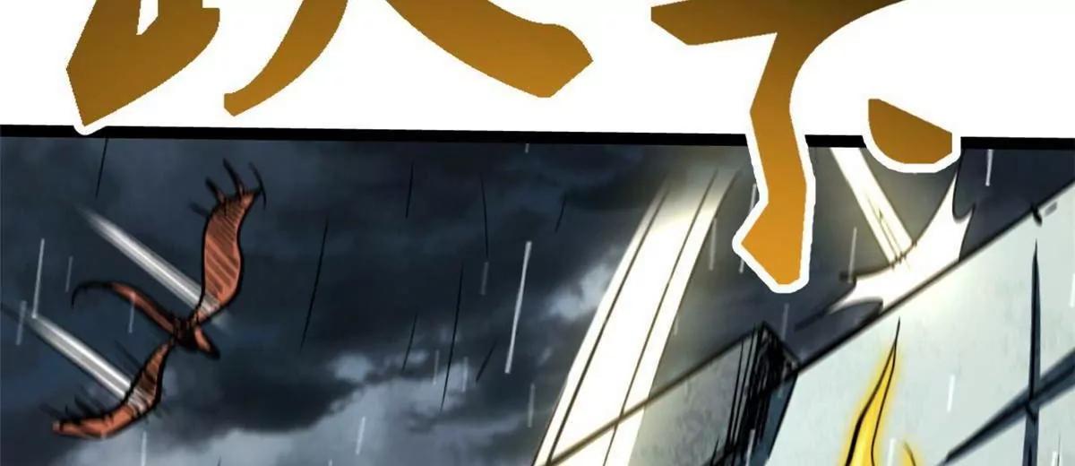 412 擒贼先擒王 第16页
