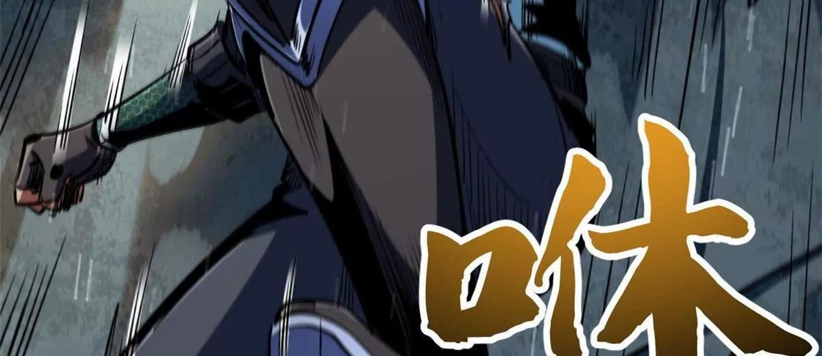 412 擒贼先擒王 第18页