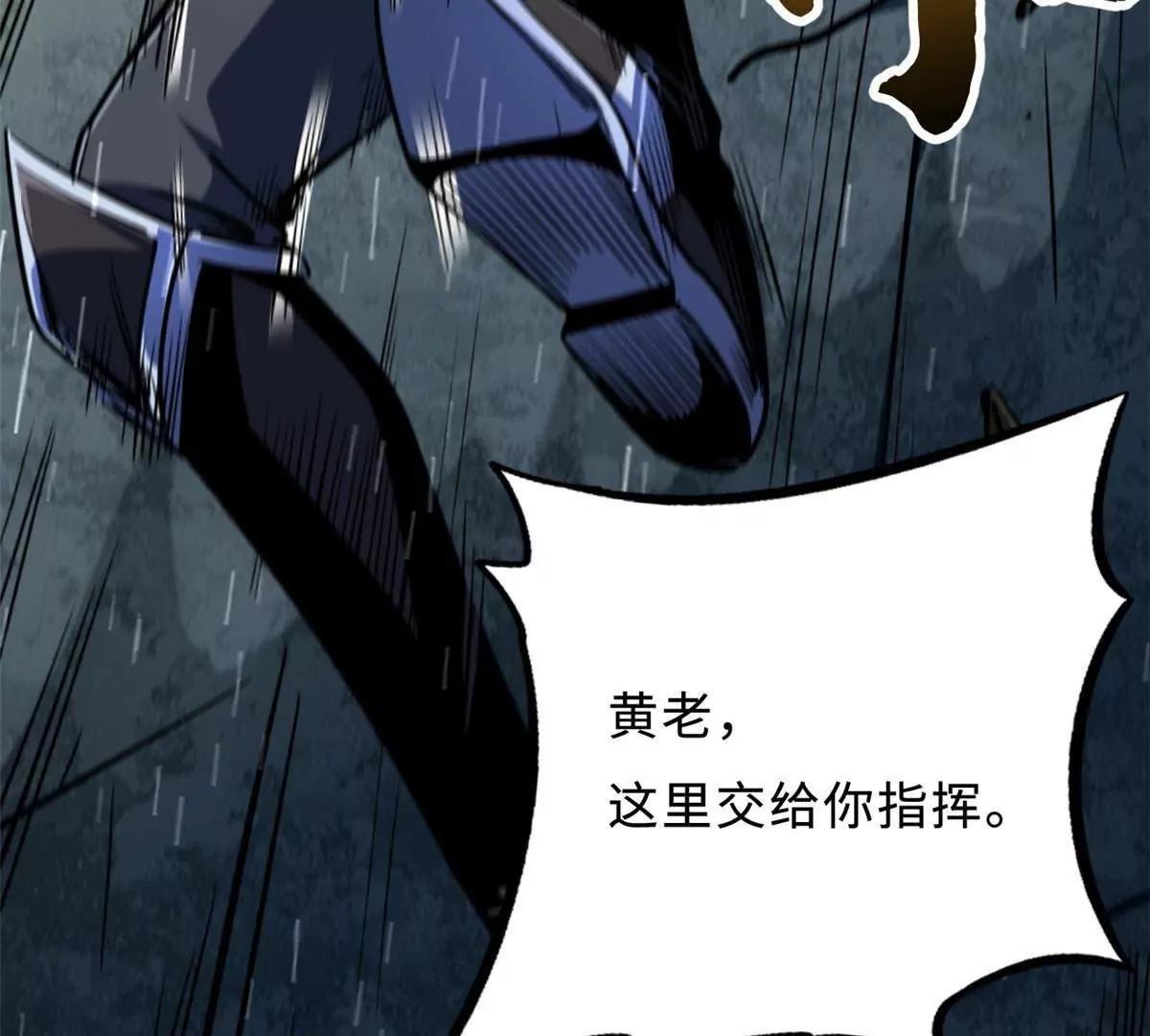 412 擒贼先擒王 第19页