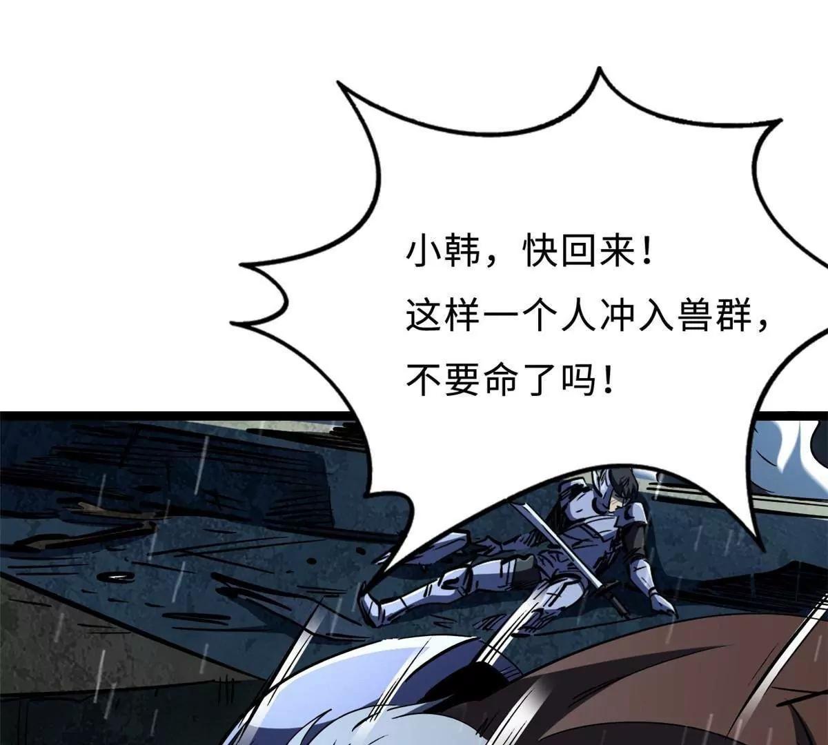 412 擒贼先擒王 第21页