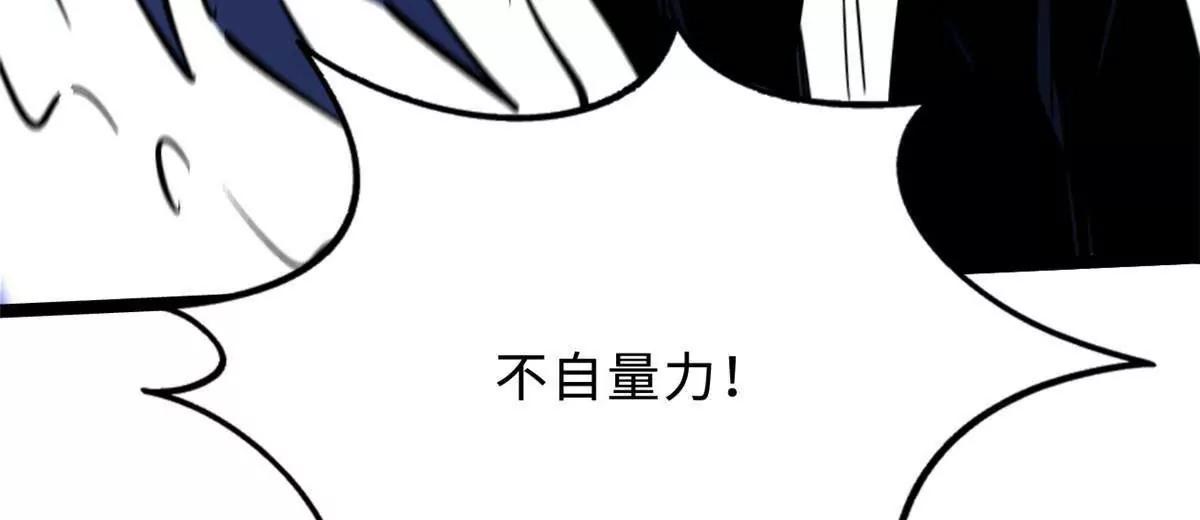 412 擒贼先擒王 第46页