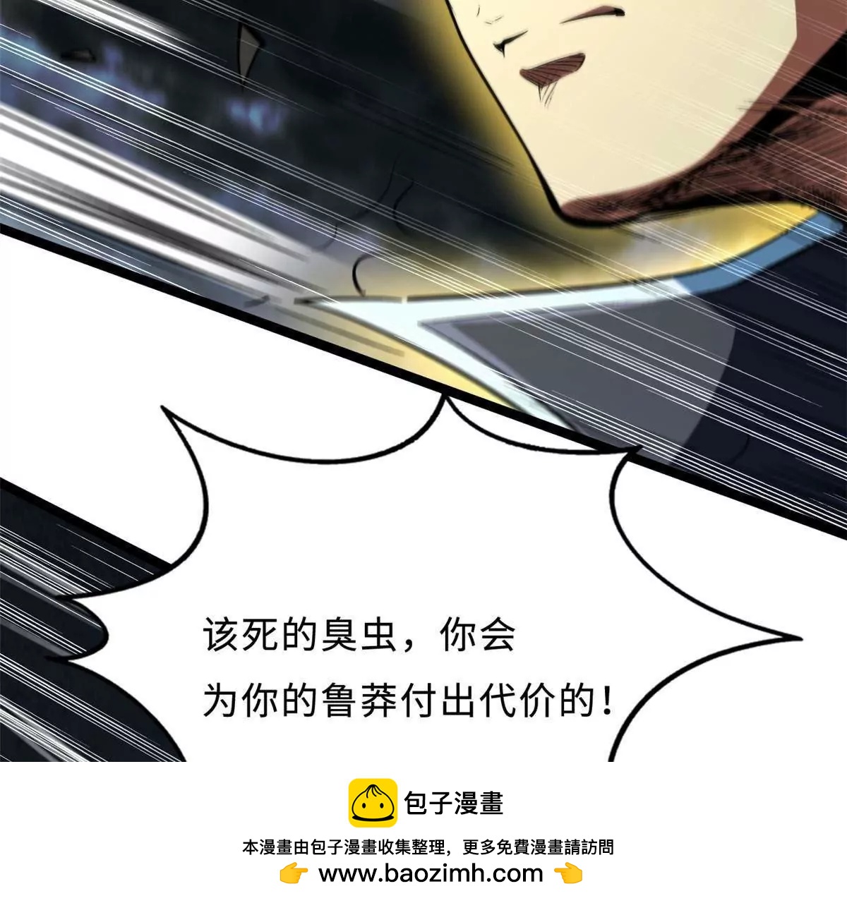 412 擒贼先擒王 第50页