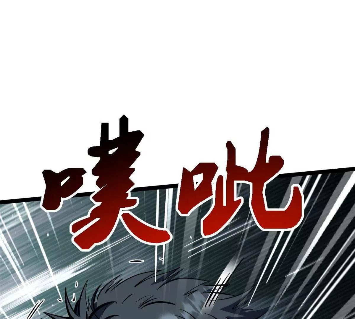 412 擒贼先擒王 第60页