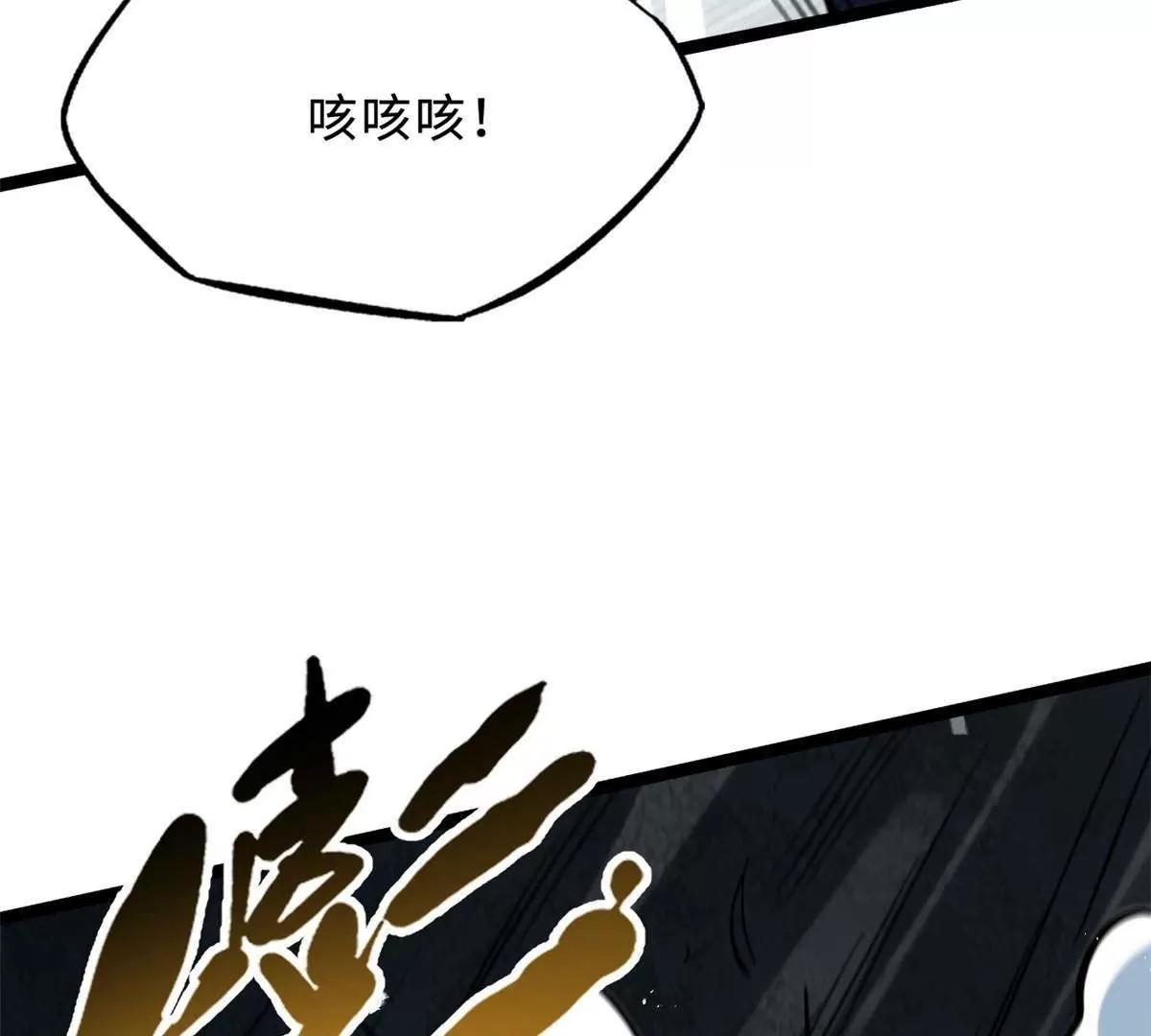412 擒贼先擒王 第64页